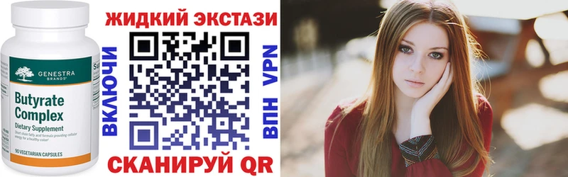 Бутират Butirat кракен как войти Агидель купить