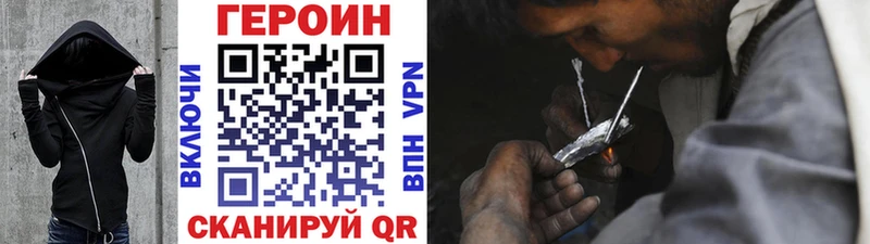 ГЕРОИН белый  Агидель 