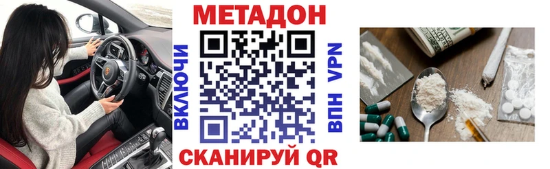 Метадон белоснежный  цены наркотик  Агидель 